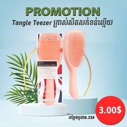 TENGLE TEEXZER