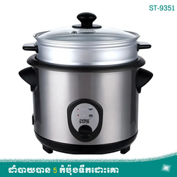 Winning Star Multifunction 1.8L Stainless Steel Rice Cooker ST-9351