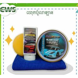 ប្រដាប់់ប៉ូលាកញ្ចក់