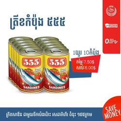 555 Sardines in Tomato Sauce in Chili 155g 10 Cans