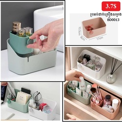 ប្រអប់ដាក់គ្រឿងសម្អាង BD0013