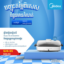 Midea Multi Cooker 4L MC-DY3020P101