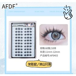 AFDF Glue free Eyelash 60pcs/រោមភ្នែកមានកាវស្រាប់ [Flower Sea]