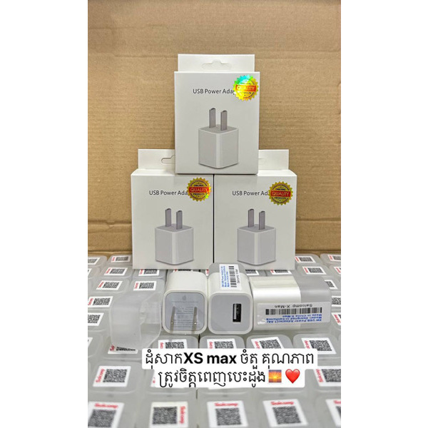 EP19-ដុំសាក XS max 
