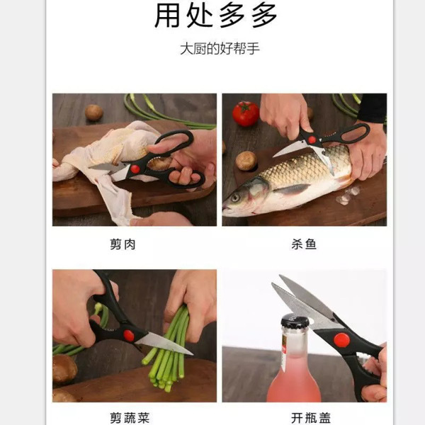 Kitchen Scissors