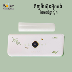 SK Vacuum Sealer