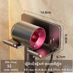 Hair Dryer Holder