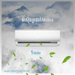 Midea Air Conditioner 1HP MSAFI-09CRDN8-X0