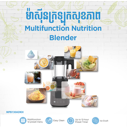Midea 1300W Blender MPB130ADKH