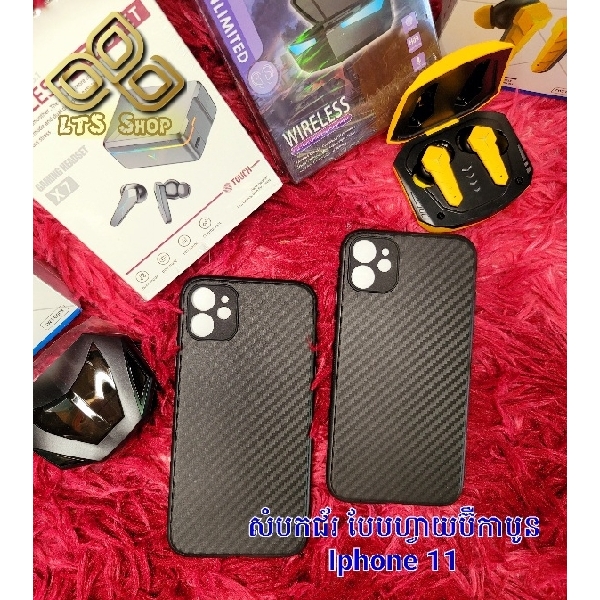 iPhone 11 Fiber Carbon Case