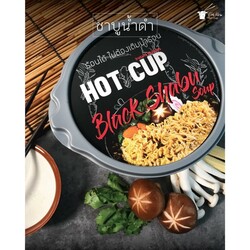 Hot Cup Black Shabu Instant Noodle 75g 2+1 Bundle