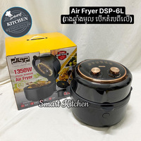 Air Fryer DSP 6L #KB2122