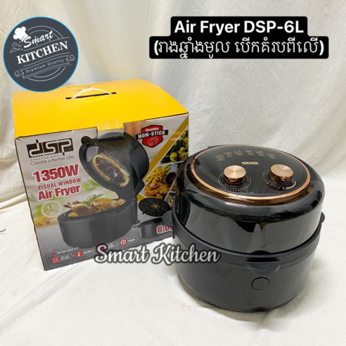 Air Fryer DSP-6L #KB2122