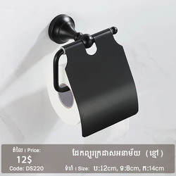 Toilet Paper Holder - Black