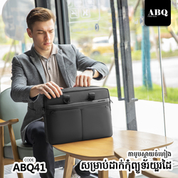 កាបូបស្ពាយចំហៀង សម្រាប់ដាក់កុំព្យូទ័រយួរដៃ