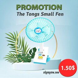 The Tongs Small Fan