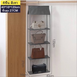 🇹🇭 4 Layers Bag Storage Hanger - Grey