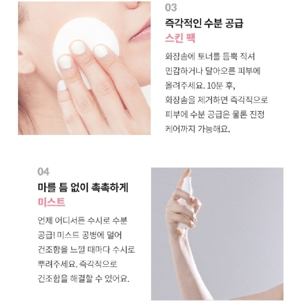 Tony Moly Wonder Ceramide Mochi Toner