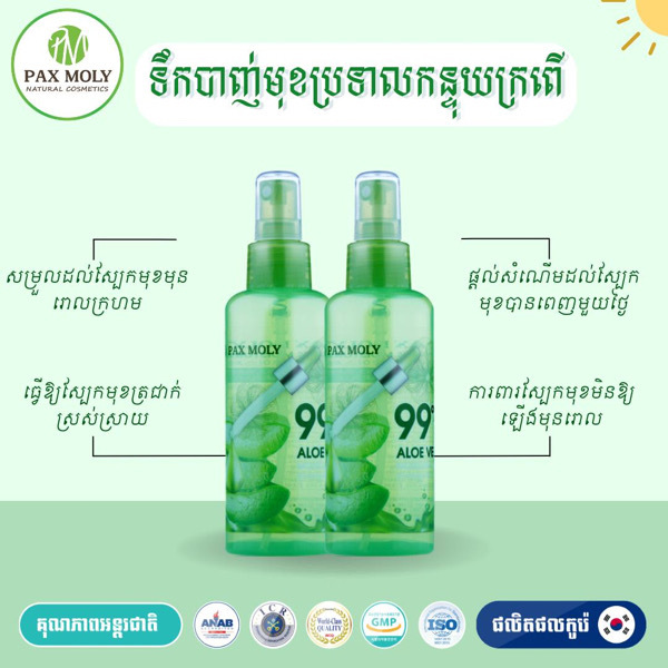 Pax Moly Aloe Vera Moisture Mist 150ml - 1 Bottle