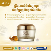 Skin79 Golden Snail Cream 50g - 1PC