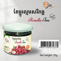 Oja / ម្ចូរល្មមសម្ងួតធម្មជាតិ-Organic Dried Roselle Infusion Tea-can 25g
