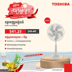 TOSHIBA Stand Fan White F-ASY50KH(W)