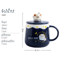 កែវទឹករូបចៀម 300ml