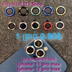 Lens Protector iPhone 12 Pro Max