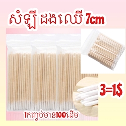 Cotton Swabs with Wooden Stick (300PCS)