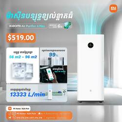 Mi Air Purifier 4 Max 56x96㎡