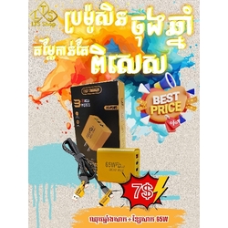 ឈុតឆ្នាំងសាក65W+ខ្សែសាកកំលាំង65W 6$