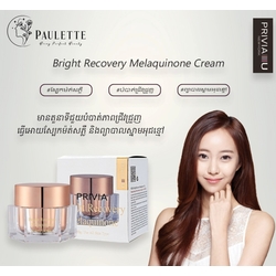 Privia Bright Recovery Melaquinone Cream