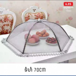 មុងគ្របអាហារ