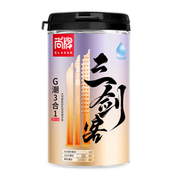 Elasun G 3in1 Box Condom