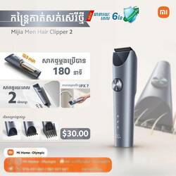 Mijia Men Hair Clipper 2