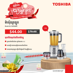 TOSHIBA Blender BL-70PR2RKH
