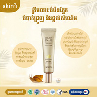 Skin79 Golden Snail Eye Cream 35ml - 1 Tube