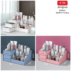 Cosmetics Organizer BD0025