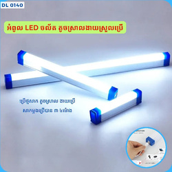 USB LED Emergency Light Tube Street 32cm 