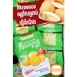 Patongco Nom Porng Mix Flour