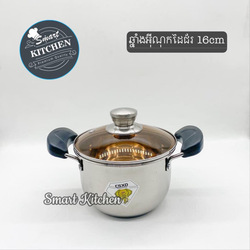 ឆ្នាំងអុីណុកដៃជ័រ 16cm