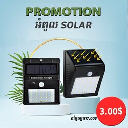Light Solar 