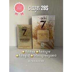 Skin7 Swiss Gold & Diamond & Skin7 Nourishing Rice Serum Mask Sheet Set