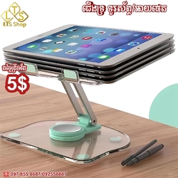 ជើងទ្រទូរស័ព្ទ ឬ អាយផេត (Stand for Phone/IPad) 