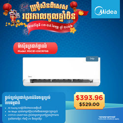 Midea Wall Mounted Split 1HP MSCB1-09CRFN8