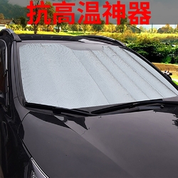 Car Sunshade Sun Protection