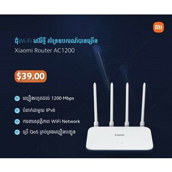 ដុំ WiFi សេរីថ្មីភ្ជាប់បានច្រើនឧបករណ៍ Xiaomi Router AC1200