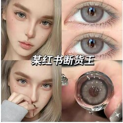 Tinacon 6 Months Contact Lens Degree 0.00 14.2mm (Gold Ingot Ash)