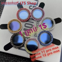 Multicolor Lens Protector iPhone 12 Pro Max