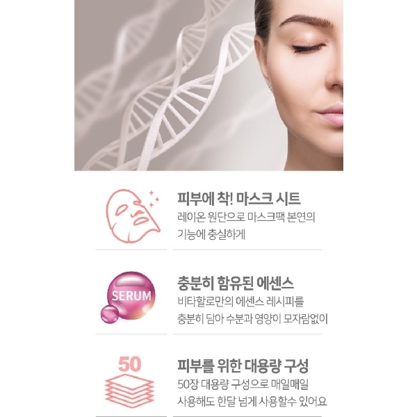 Collagen Essential Mask